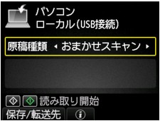 キヤノン：PIXUS マニュアル｜MG6500 series｜本製品の操作パネルを